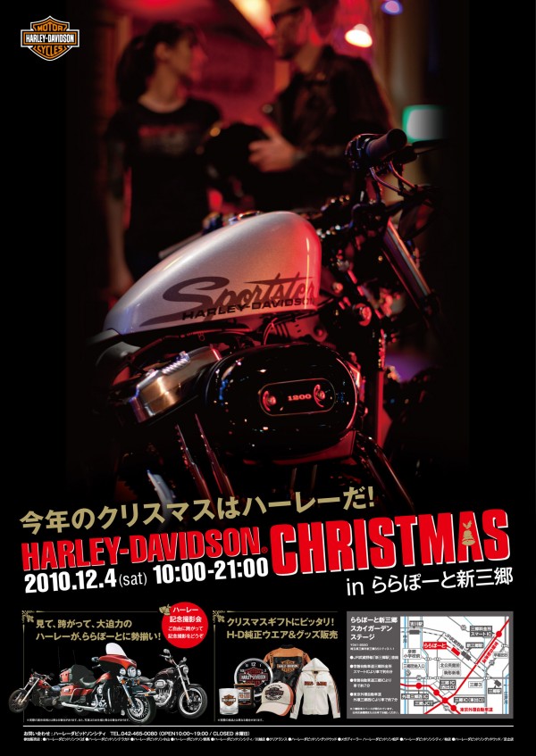 lalaport H-D Christmas_Poster_A11115üe