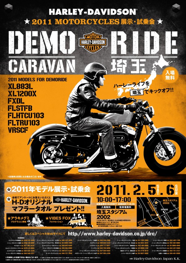 11my_drc_poster_saitama