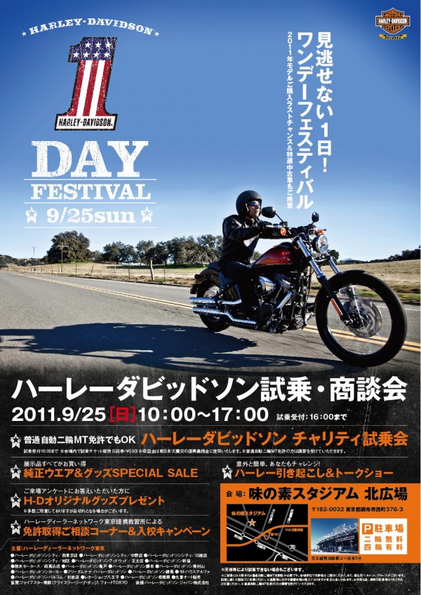1dayfes_poster0815