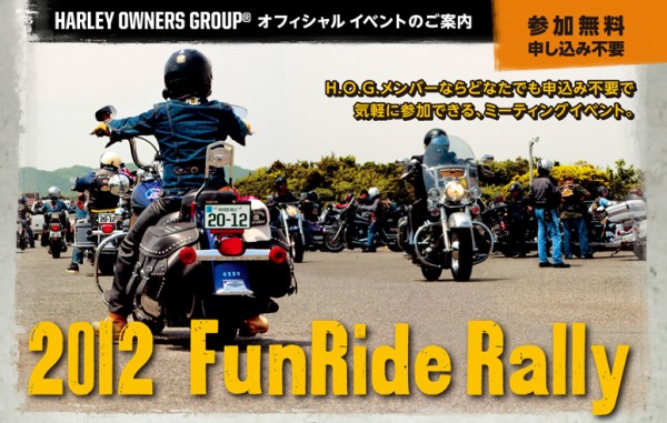 fun-ride-fukushima