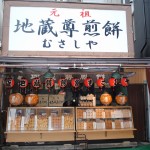 shop_senbei
