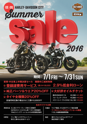 summer-sale-20160702