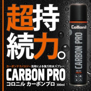 collonil_carbonpro