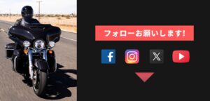 フォローお願い