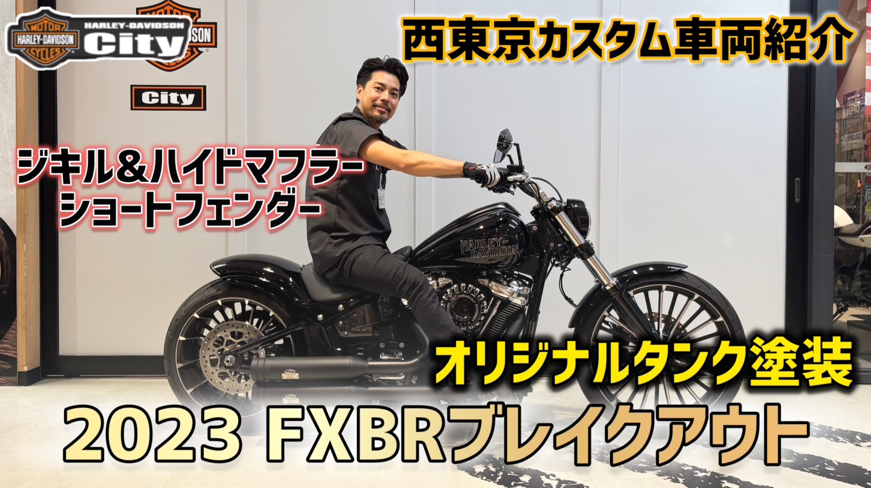 ハーレーダビッドソン契約正規販売店 ハーレーダビッドソン