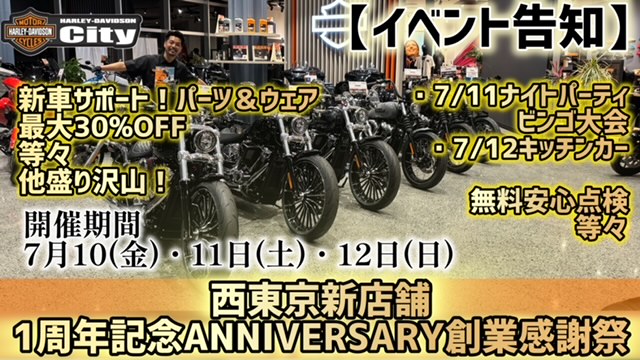お知らせ写真