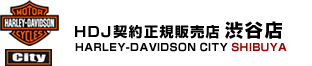 HDJ契約正規販売店 Harley-Davidson City 渋谷店